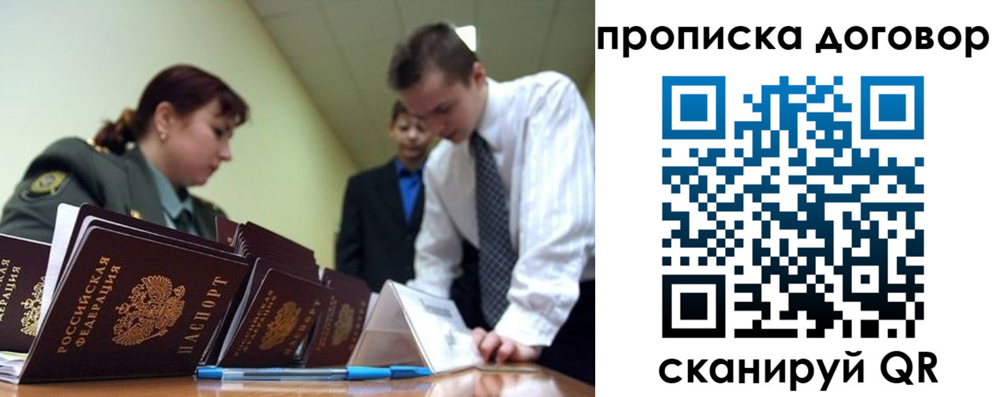 пропишу в квартире в Смоленске