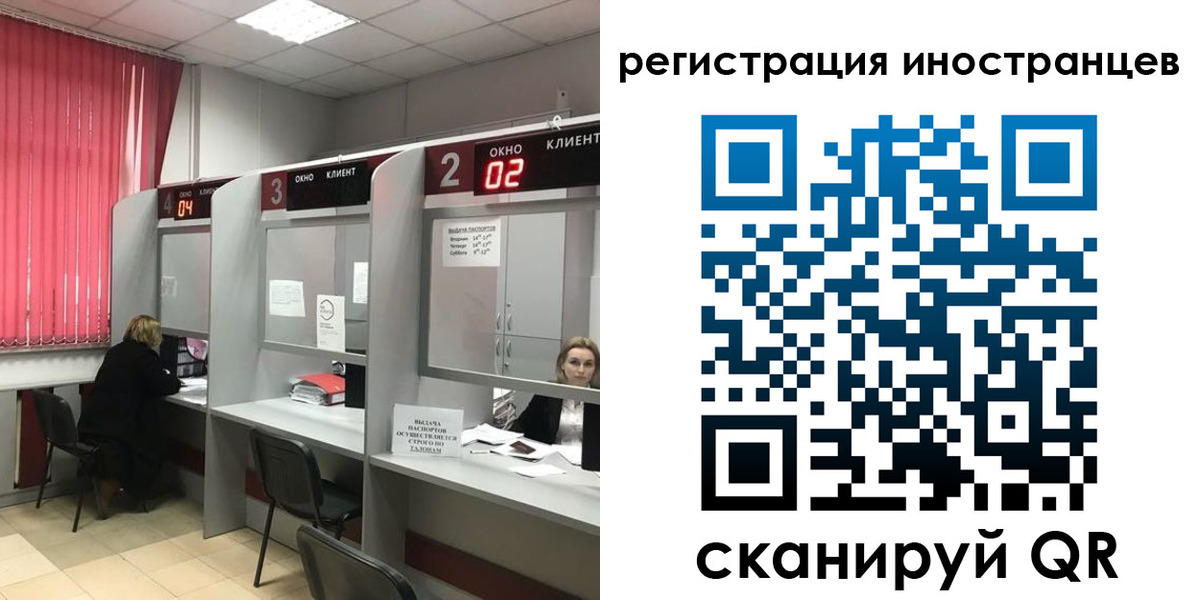 прописка иностранных граждан в Смоленске