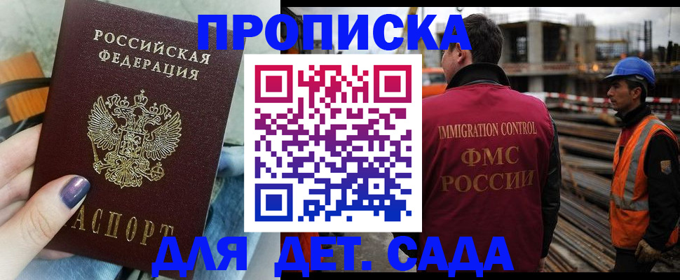 временная регистрация госуслуги в Смоленске