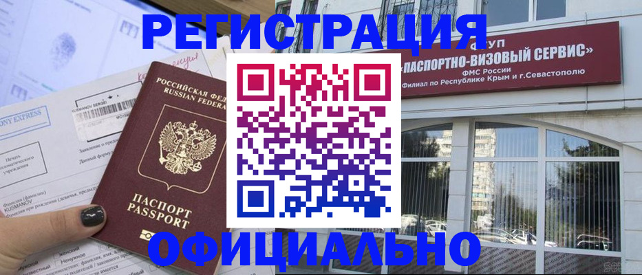 временная регистрация госуслуги в Смоленске