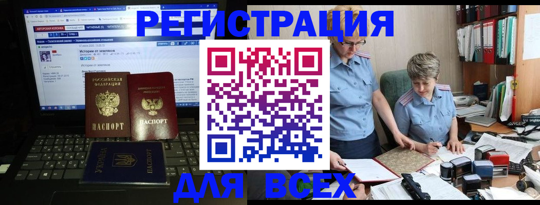 временная регистрация в квартире в Смоленске